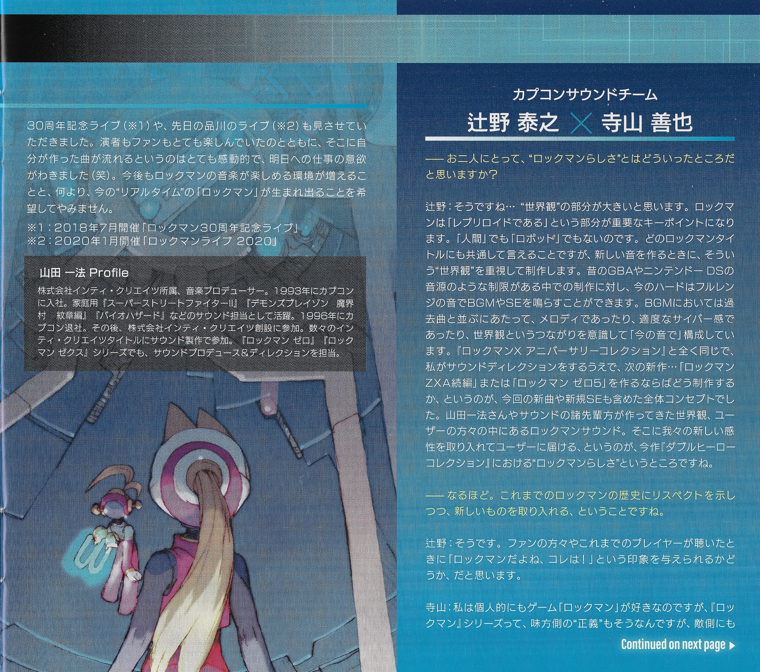 ROCKMAN ZERO & ZX SOUND BOX (2020) MP3 - Download ROCKMAN ZERO